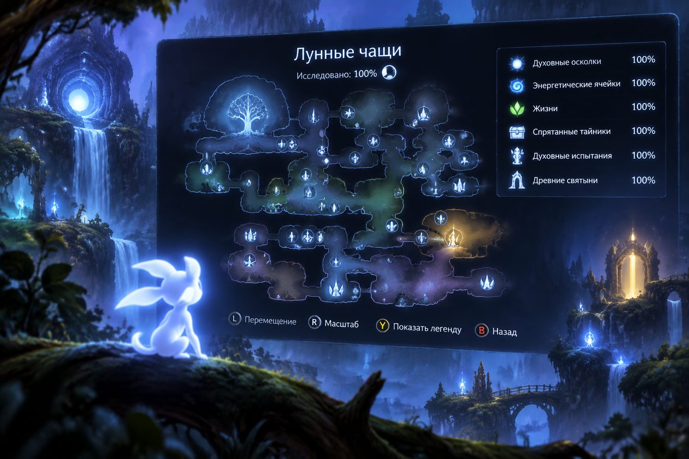 ekshen-skazka-ori-and-the-will-of-the-wisps-2
