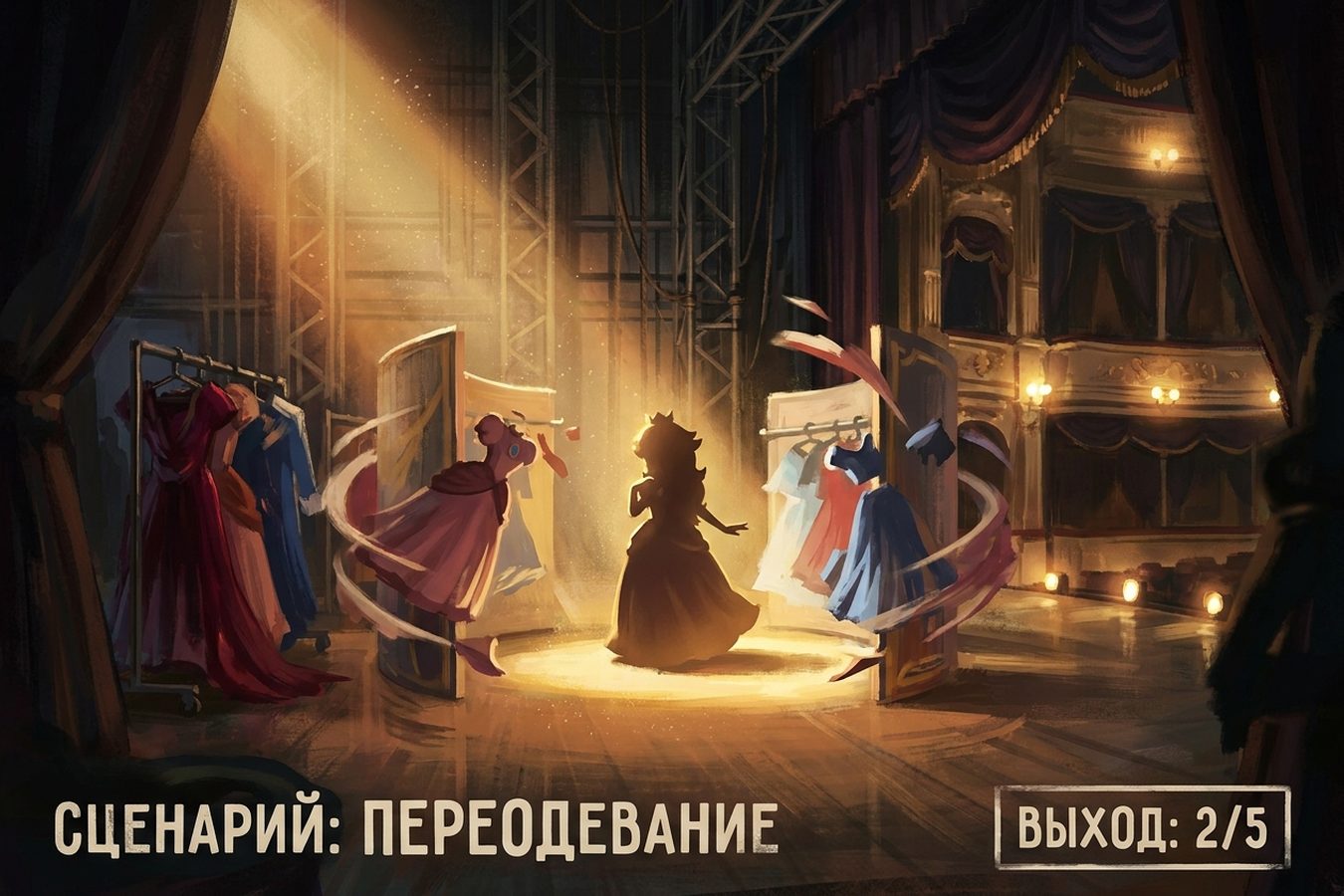 Princess Peach: Showtime! — сцена, костюмы и зал вместо замка