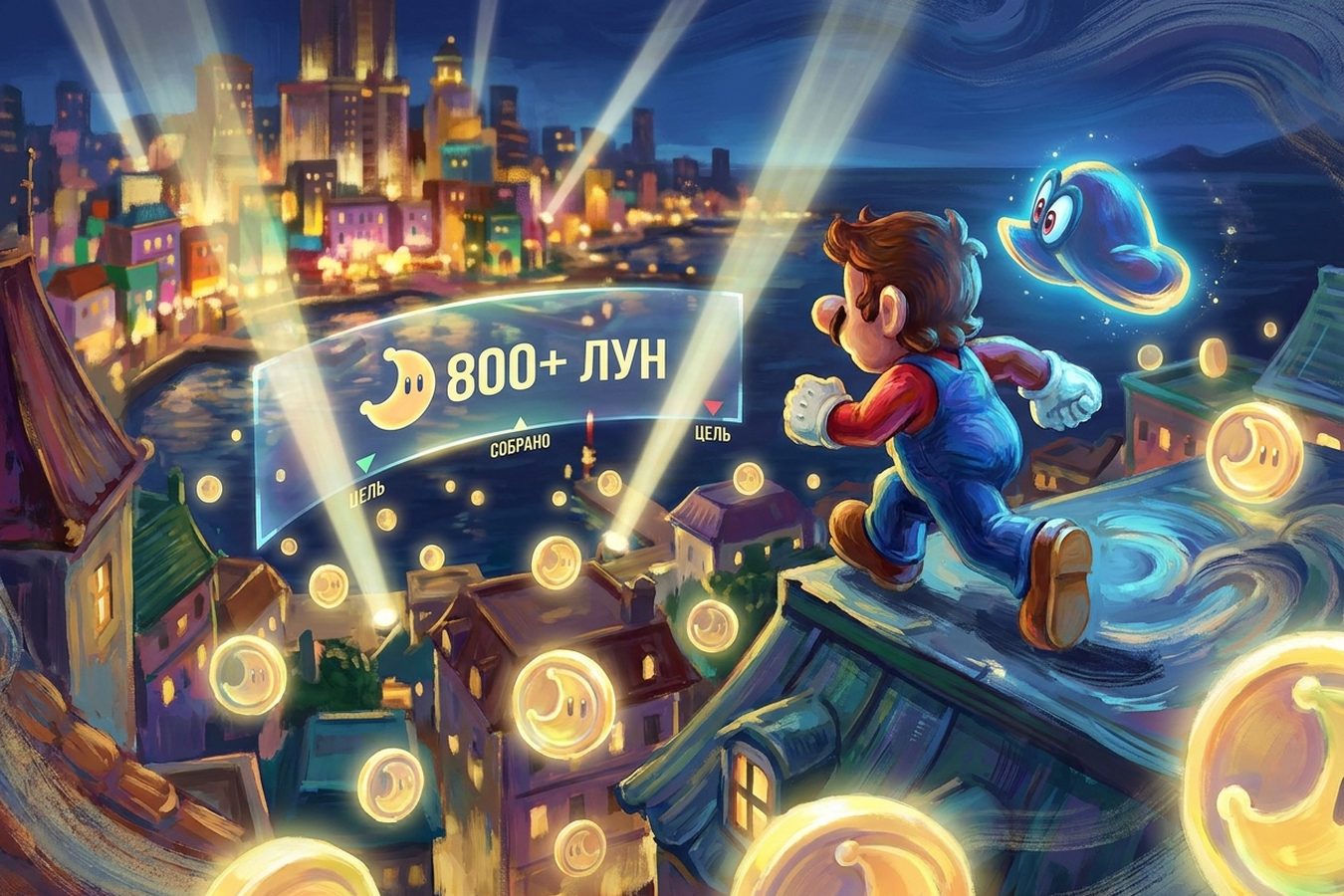 Super Mario Odyssey: новое слово в приключениях знаменитого водопроводчика